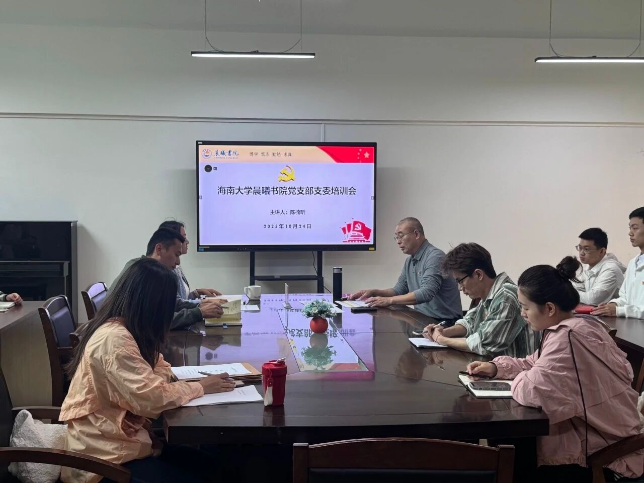 晨曦书院成功举办党支部支委培训会暨党建沙龙工作会
