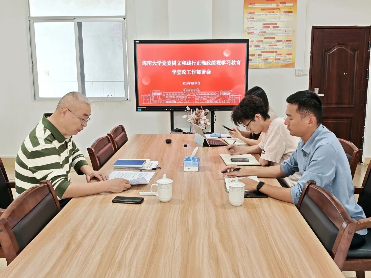 晨曦书院党委开展树立和践行正确政绩观学习教育学查改工作部署会